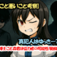 【良いこと悪いこと考察】真犯人はゆっきー？トヨ？”７人目”博士こと森君は協力者の可能性！動機を推理！