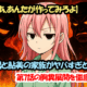 【じゃあ、あんたが作ってみろよ】勝男と鮎美の家族がヤバすぎと話題！第7話の胸糞展開を徹底解説