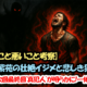 【良いこと悪いこと考察】瀬戸紫苑の壮絶イジメと悲しき犯人！そして次回最終回”真犯人”が明らかに！一体だれ！？