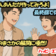 【じゃあ、あんたが作ってみろよ】最終回で復縁…からのまさかの展開に唖然！ハッピーエンド？？
